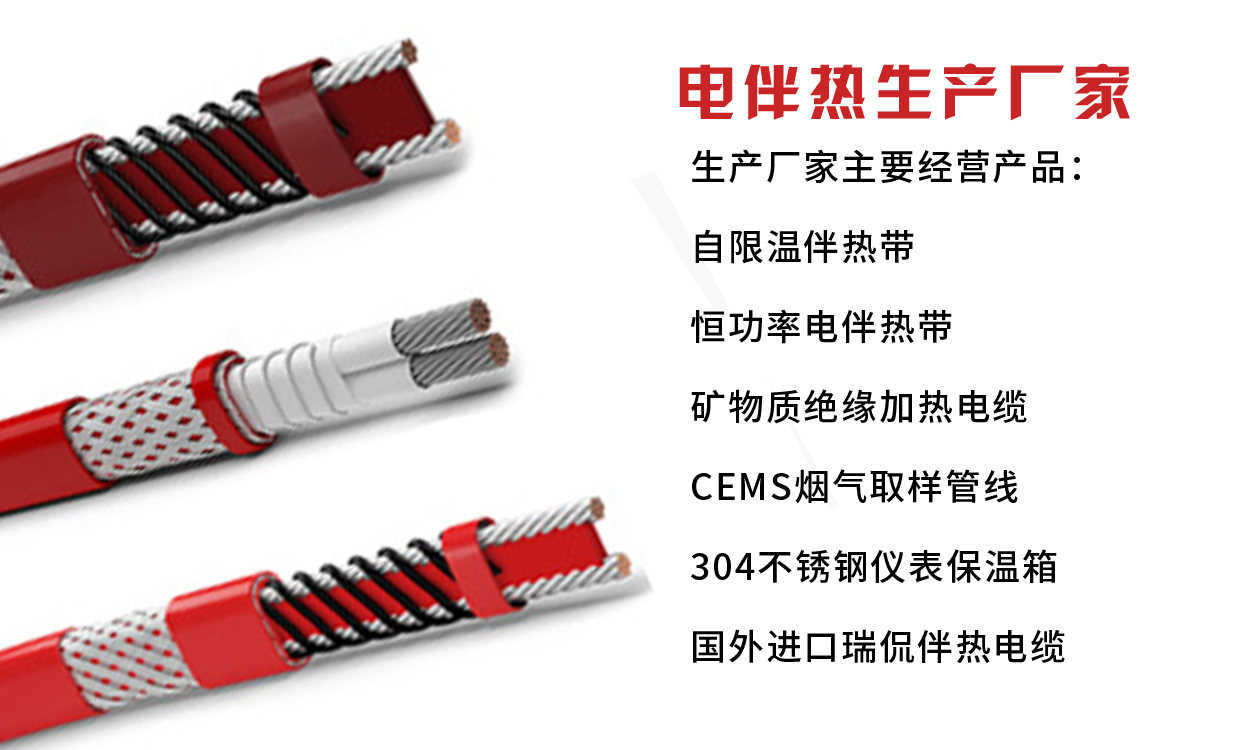 電伴熱施工工藝